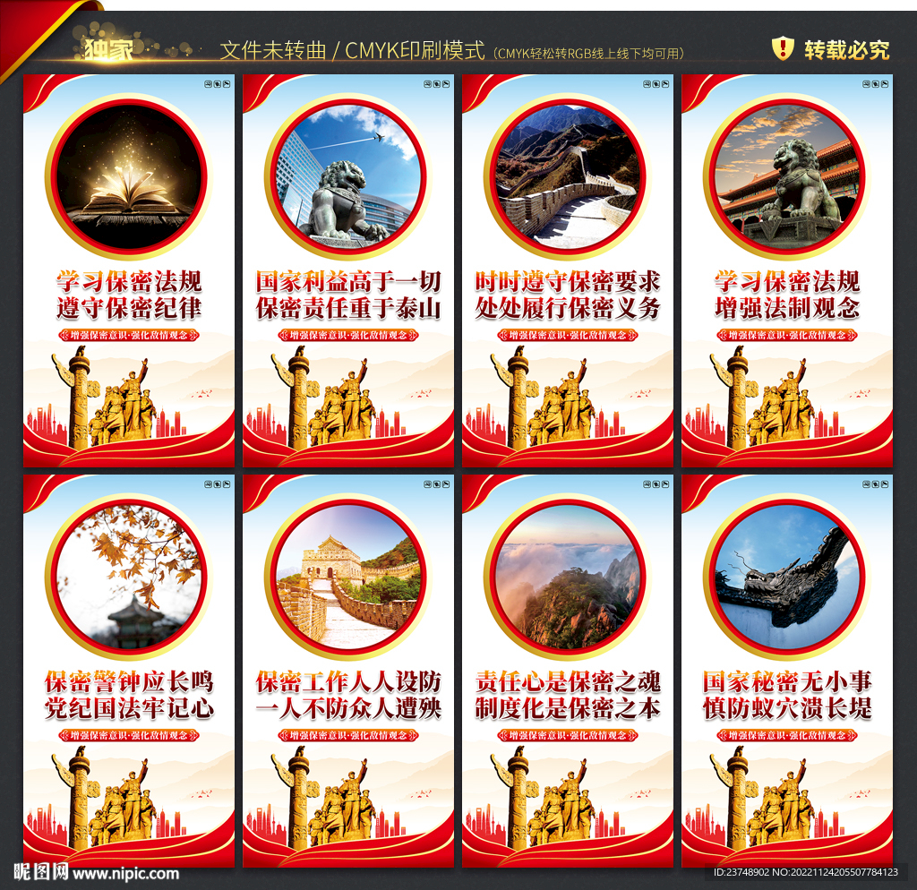 最新保密宣传标语论述，守护秘密，责任至上