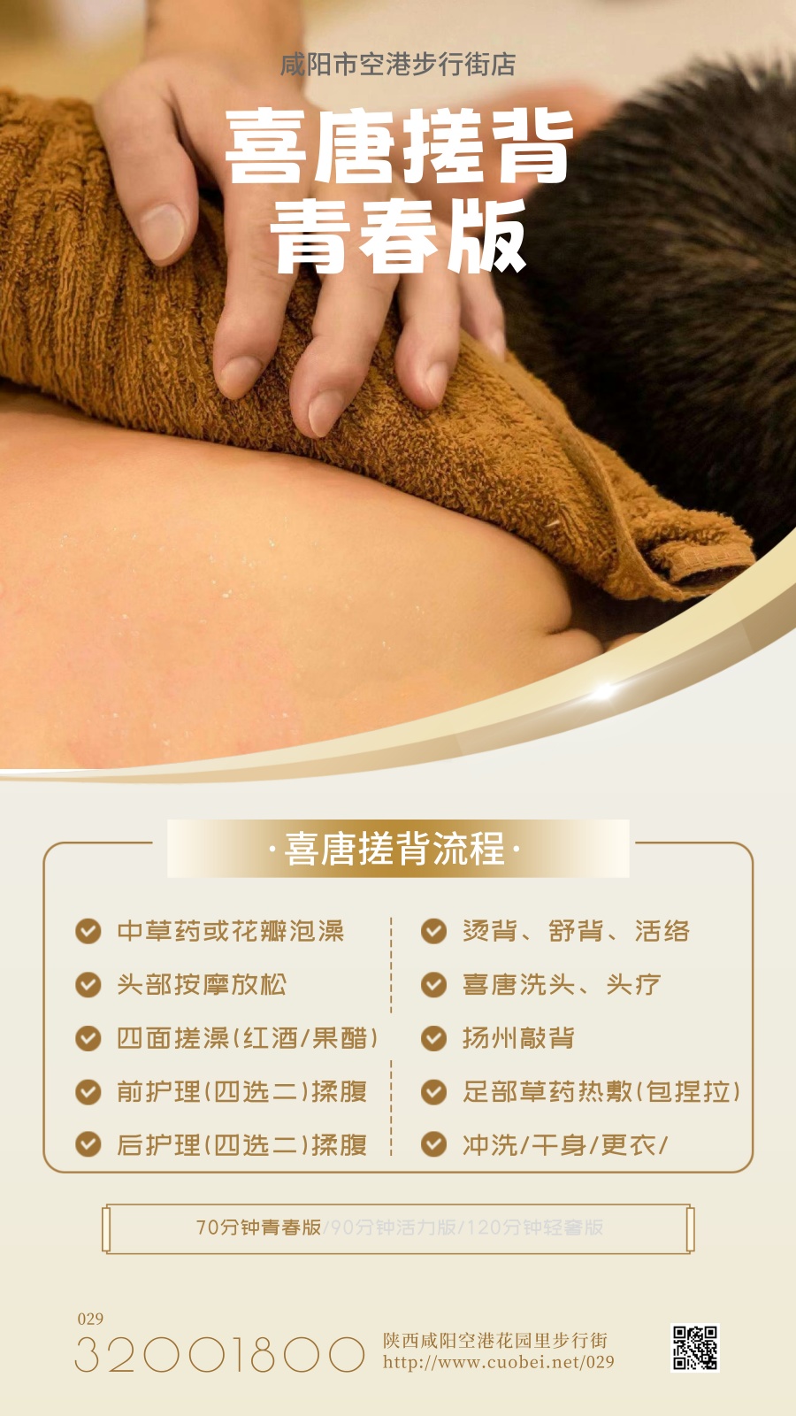 南京搓背技师招聘最新信息，探寻专业技师的旅程