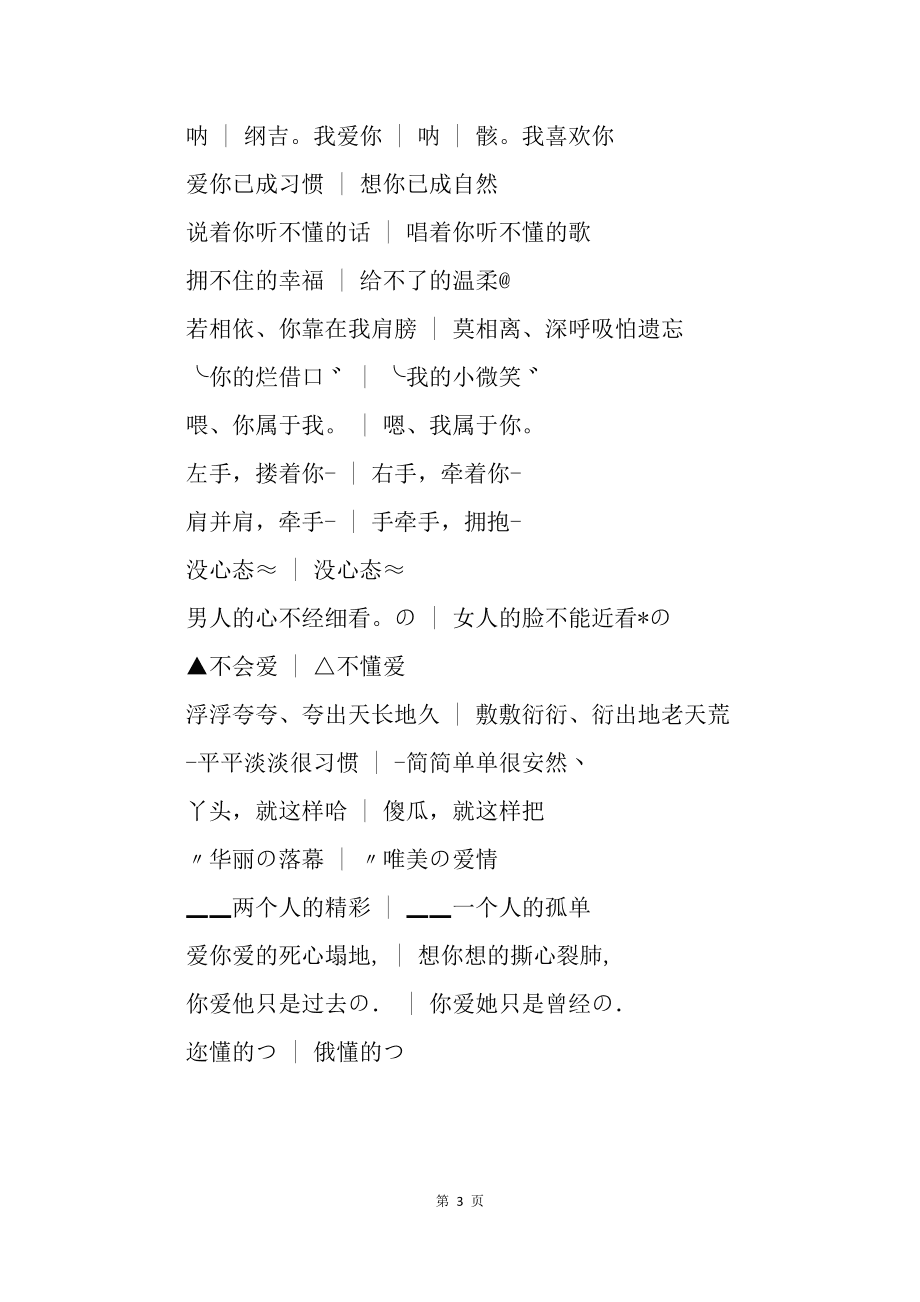 QQ情侣网名最新浪漫潮流，专属甜蜜标识打造指南 2017超有爱版