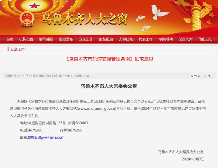 乌鲁木齐人事任免更新，变革激发自信与成就感