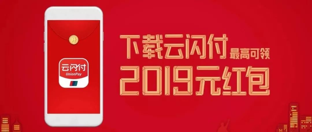 云闪付最新活动，科技赋能支付，让生活更闪耀