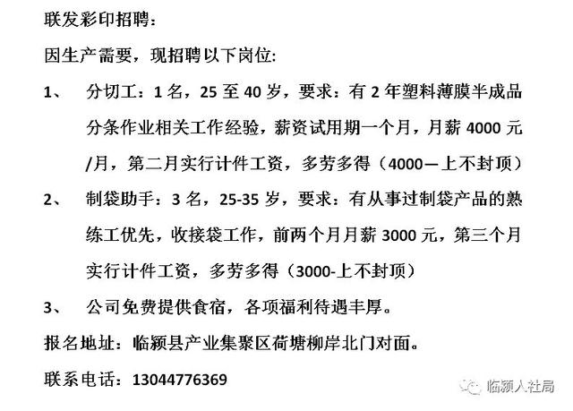 平房最新招聘信息，科技革新重塑未来招聘体验启事