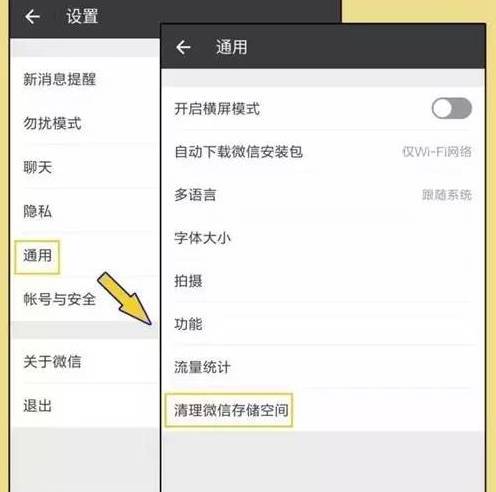 科技重塑沟通，体验未来生活——最新微信图片分享
