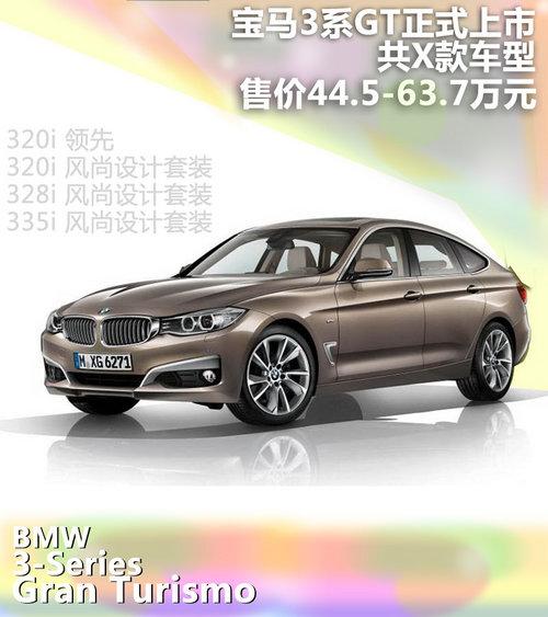 最新宝马3系GT驾驶指南详解
