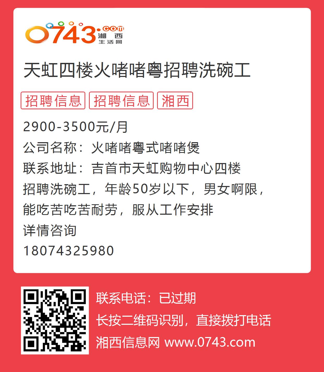 🌟梅州洗碗工最新招聘信息，轻松求职，梦想工作不再遥远！🌟