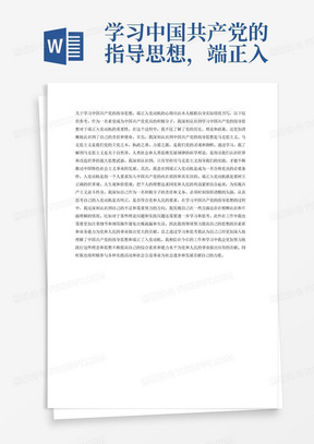 自然与心灵的完美交融，最新指导思想引领心灵之旅