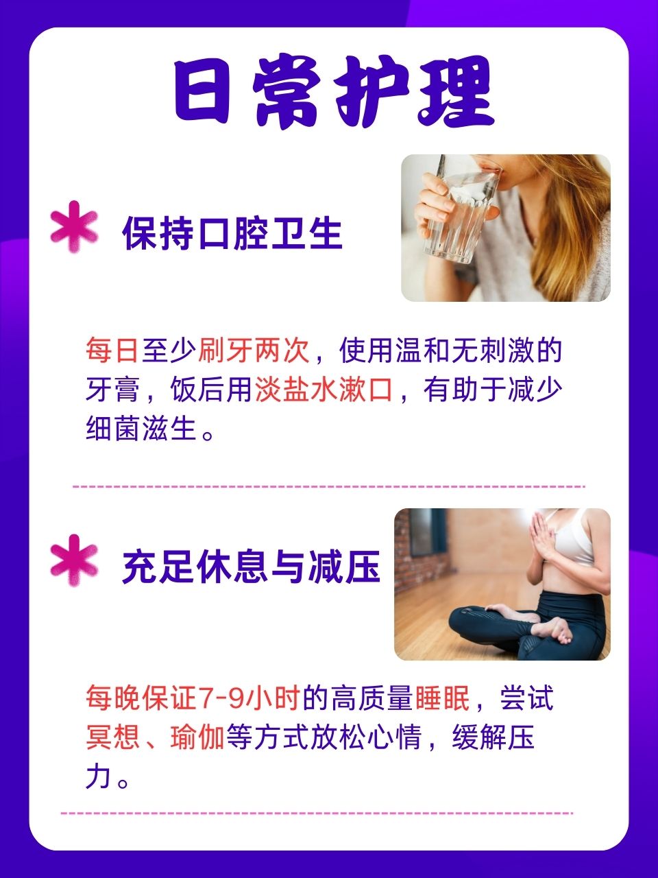 口腔护理秘籍，最新视频教程助你打造个性化口腔护理方案
