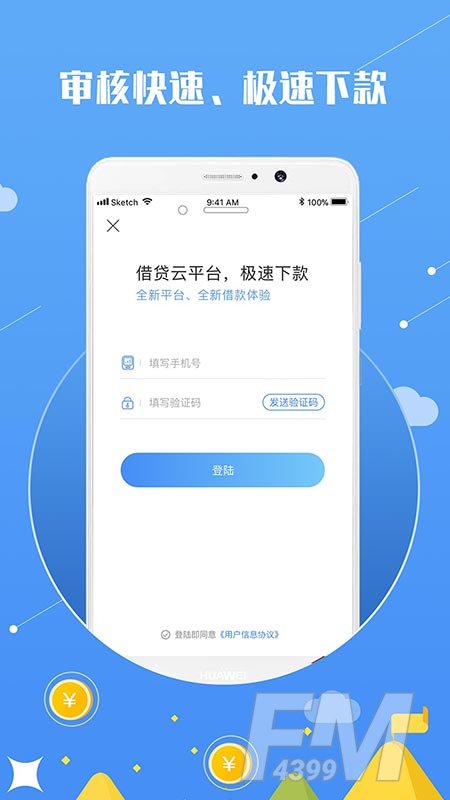 迫不及贷最新app——小城贷款故事新篇章启动