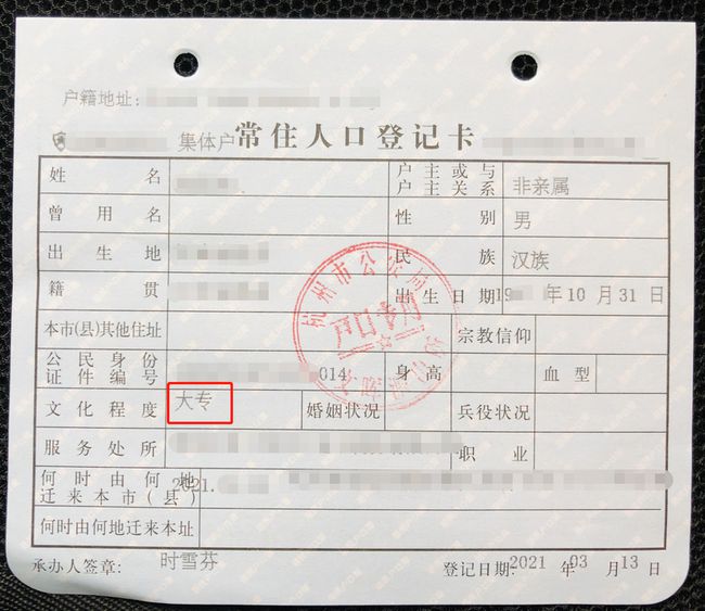 科技重塑身份，2017最新户口本开启智慧生活新纪元