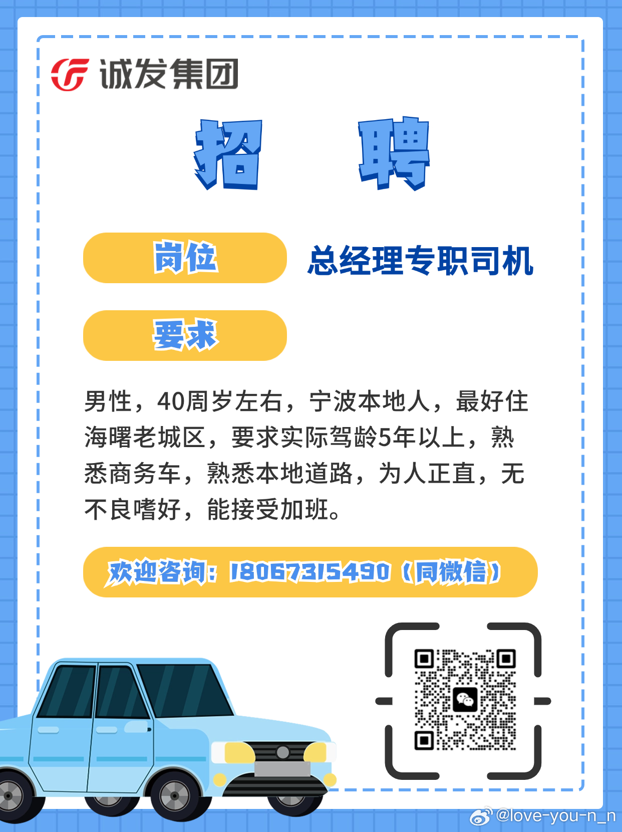 济源C1司机最新招聘，小巷特色小店等你来驾驭！