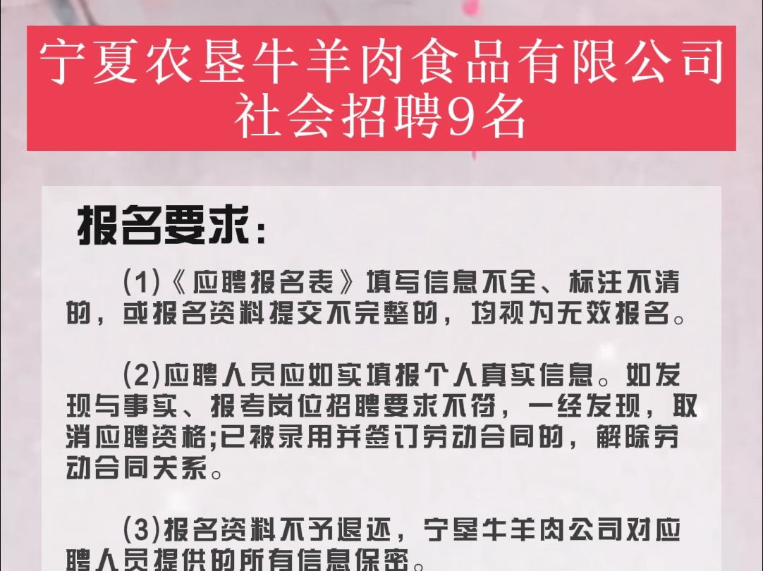 宁夏夏进乳业最新招聘，智能乳业新纪元科技引领未来发展
