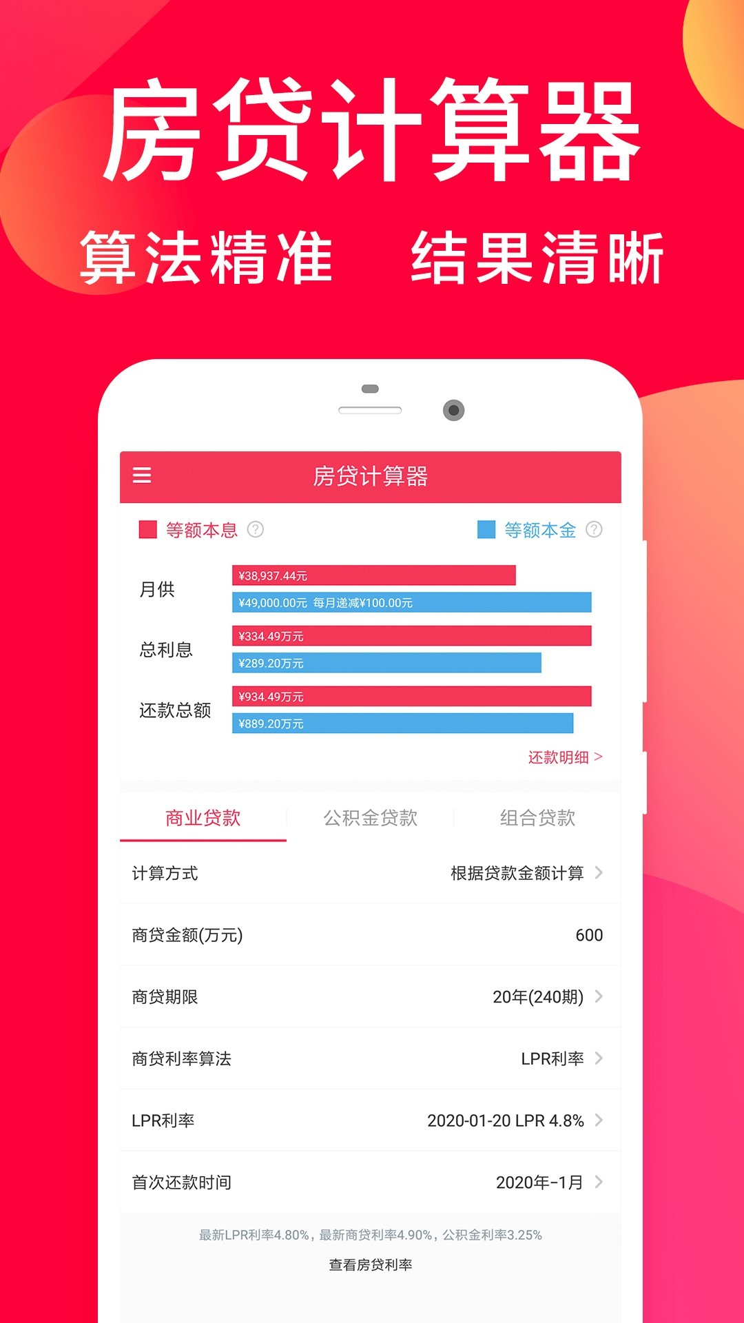 带上最新房贷利率计算器，探索美景寻找内心平静之旅