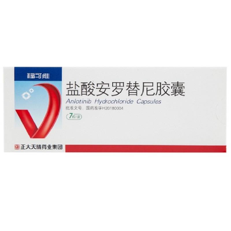 安罗替尼最新动态，启程寻找内心的宁静之旅