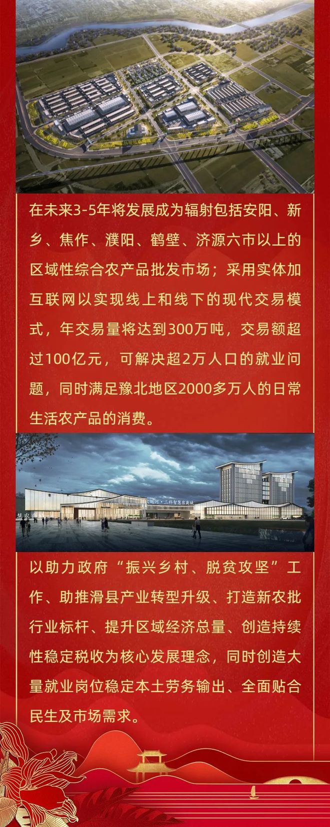 滑县热电项目进展，绿色热能之源与美食奇遇探秘