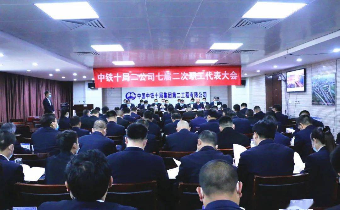 中铁十局最新领导班子成员公布