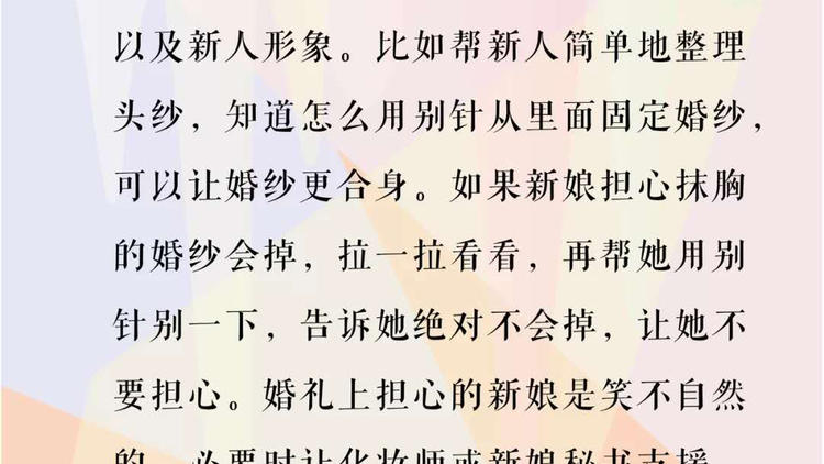 伴娘整蛊伴郎的创意新招数