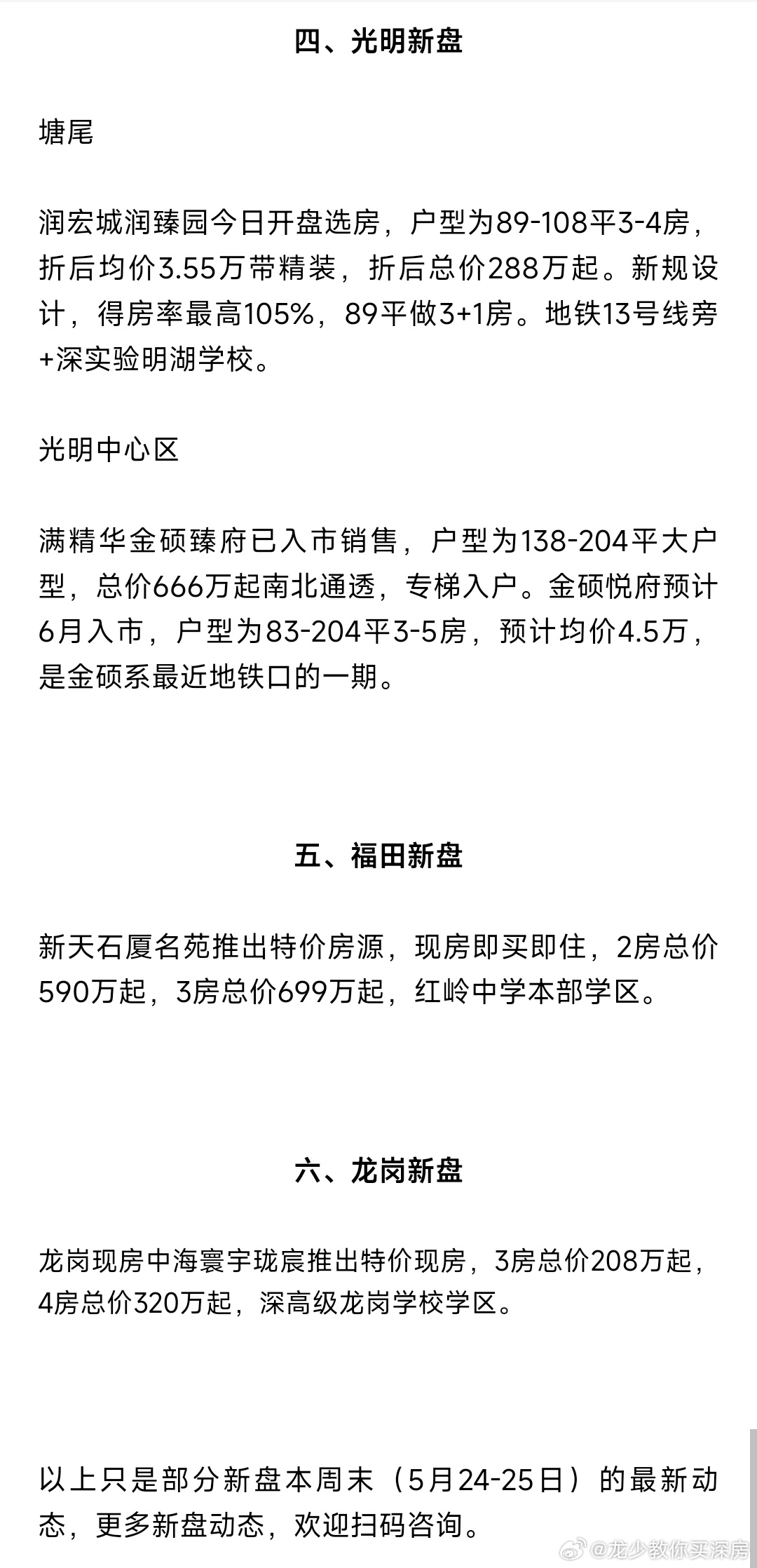 坝光安置房最新动态，探索自然美景，寻求内心平和与宁静的旅程
