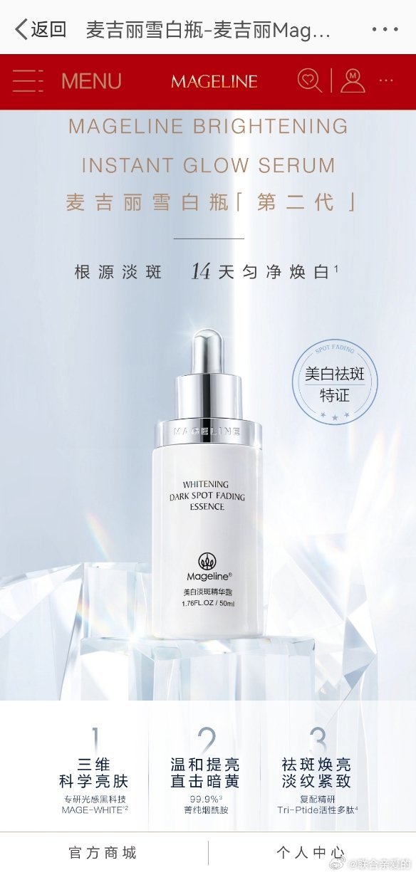 麦吉丽化妆品最新曝光，选择及正确使用指南