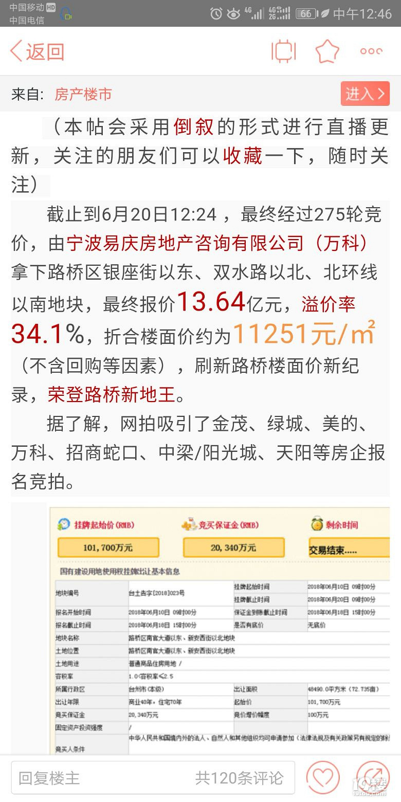 路桥二手房最新信息及探索自然美景之旅，内心的宁静之旅