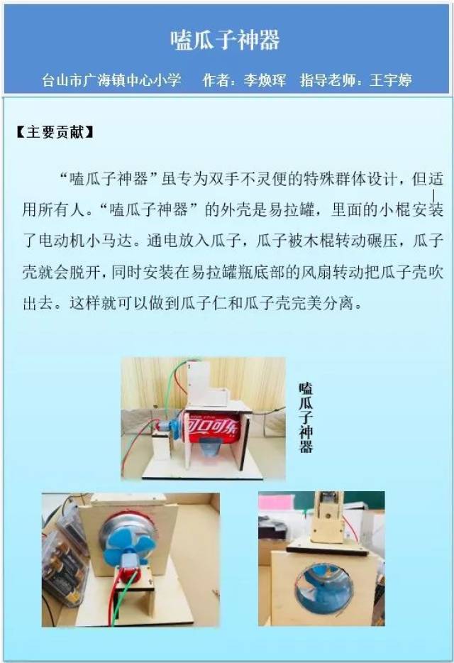 个人最新发明，智能环保水壶的崛起
