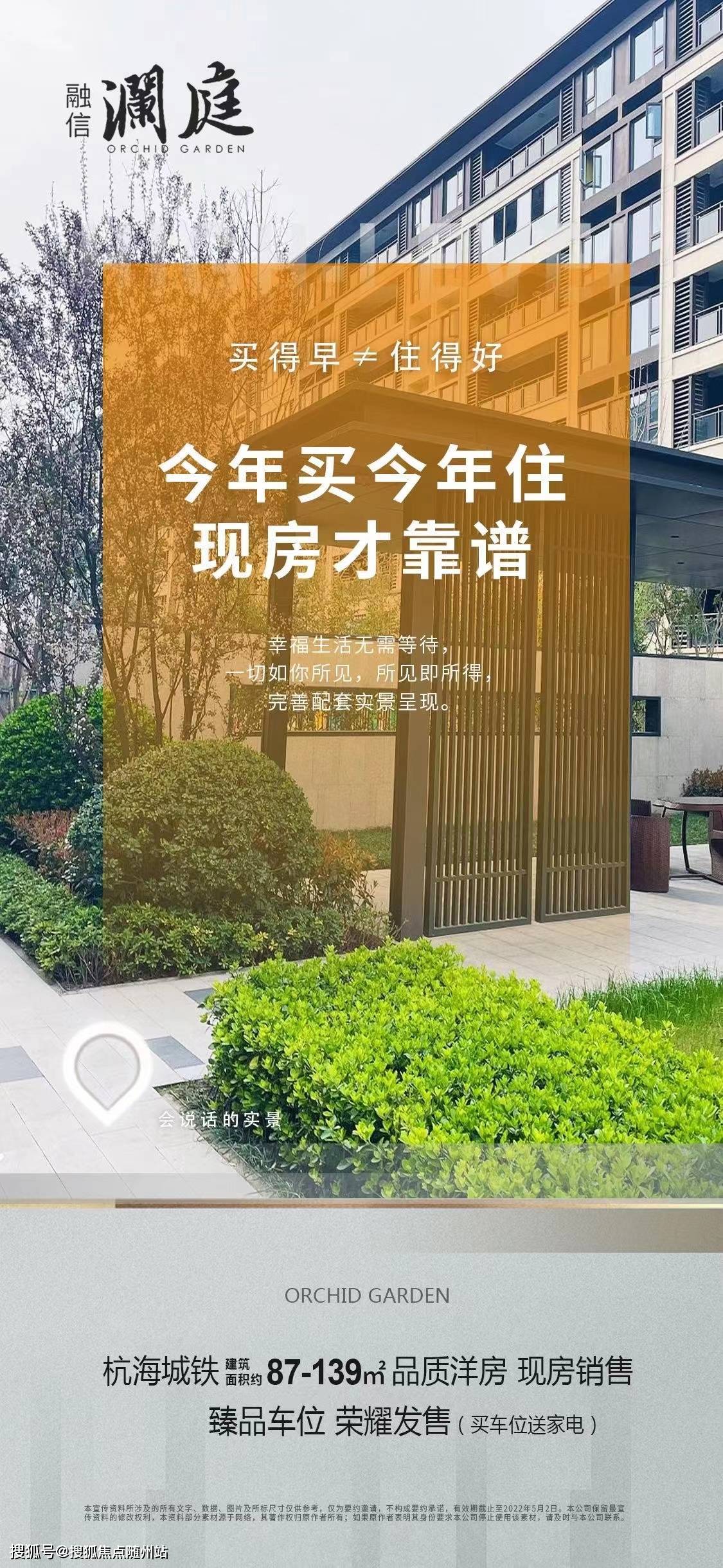 海宁融信澜庭启航最新价格概览，最新价格信息一览无余