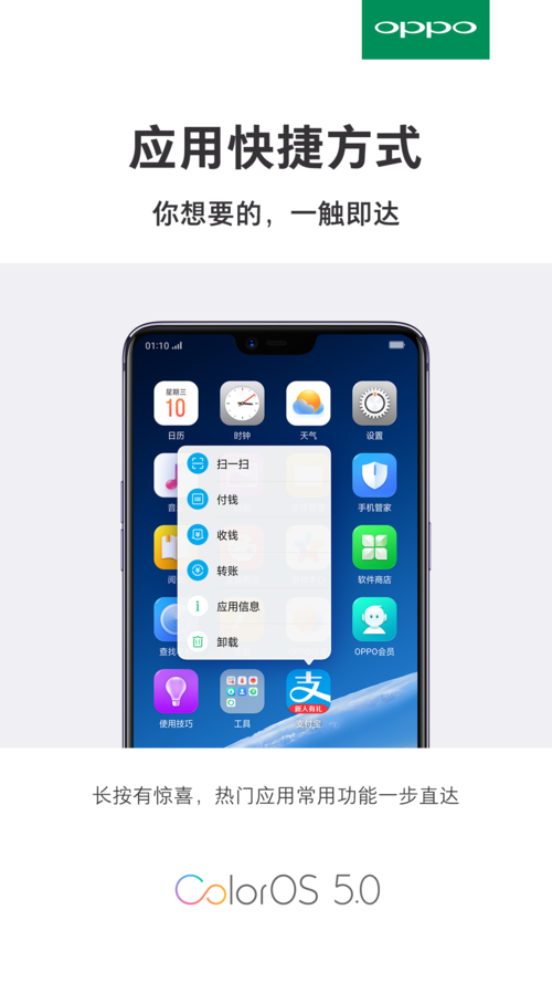 ColorOS 5.0最新版本揭秘，视觉体验惊艳升级！